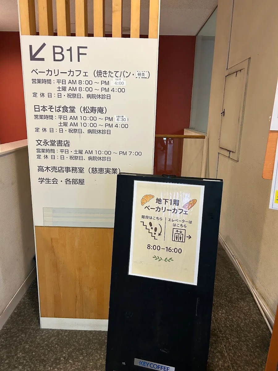 Bakery cafe 菜單照片 8