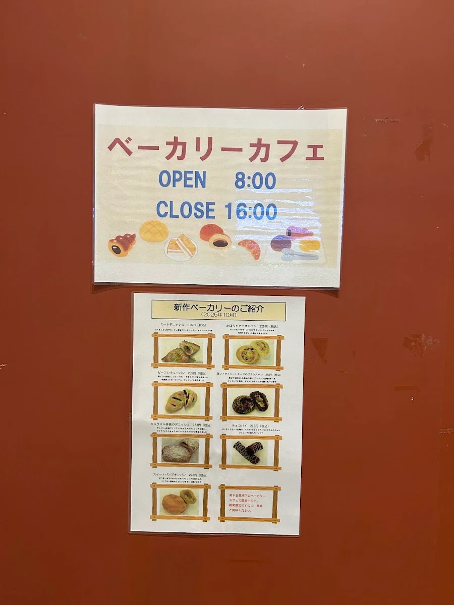 Bakery cafe 菜單照片 6